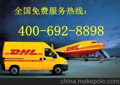 长宁区留学生必看 DHL国际快递电话与图片大全，上海运宏货运代理一站式留学事务服务