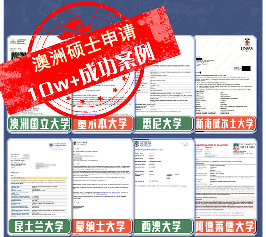 排名TOP10擅长澳洲留学的中介机构推荐 留学事务代理权威指南
