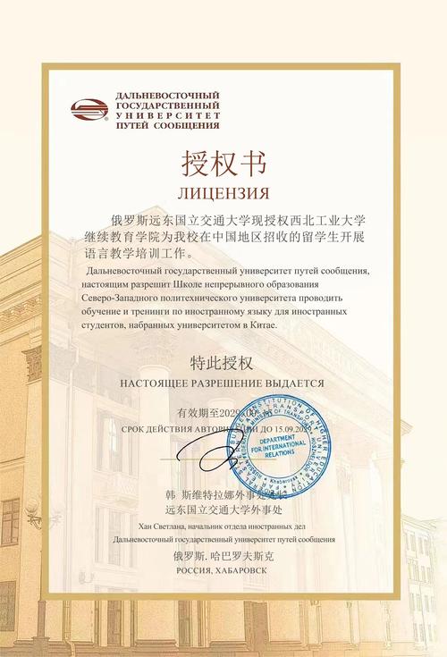 俄罗斯留学预备课程项目